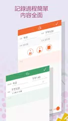 寶寶生活記錄（餵奶、換尿布、睡眠，嬰兒成長筆記） APK 下載