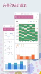 寶寶生活記錄（餵奶、換尿布、睡眠，嬰兒成長筆記） APK 下載