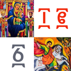Ethiopia Orthodox በዓላትና ቀን ማውጫ ikona