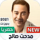 مدحت صالح icon