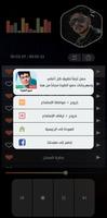 أحمد موزة Screenshot 3