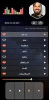 جميع أغاني مصطفى حجاج بدون نت Screenshot 2