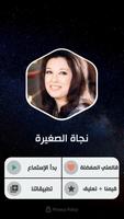 نجاة الصغيرة 2020 بدون نت | كل الأغاني screenshot 1