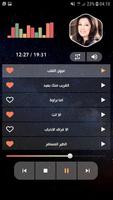 نجاة الصغيرة 2020 بدون نت | كل الأغاني screenshot 2