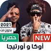 اوكا و اورتيجا بدون نت | 2023