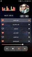 محمد عبد الوهاب 2020 بدون نت screenshot 2