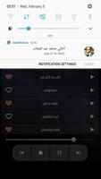 محمد عبد الوهاب 2020 بدون نت screenshot 3