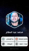 محمد عبد السلام Ekran Görüntüsü 1