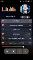محمد عبد السلام Ekran Görüntüsü 2