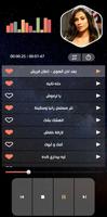 جميع أغاني روبي 2023 بدون نت Screenshot 2