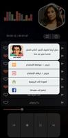 جميع أغاني روبي 2023 بدون نت Screenshot 3