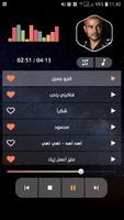 جميع أغاني عمرو دياب بدون نت 스크린샷 2