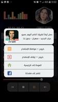 أصالة نصري بدون نت | 2023 ảnh chụp màn hình 3