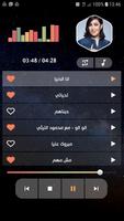 جميع أغاني بوسي بدون نت Screenshot 2