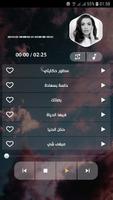 كارمن سليمان Screenshot 2