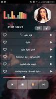 كارمن سليمان Screenshot 3
