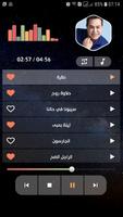 أغاني حكيم بدون نت | 2023 Screenshot 2