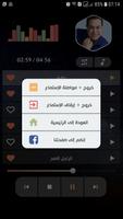 أغاني حكيم بدون نت | 2023 Screenshot 3
