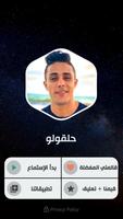 حلقولو Screenshot 1
