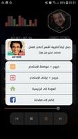 هشام الجخ Screenshot 3