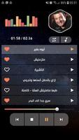 هشام الجخ Screenshot 2