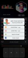 كل مهرجانات عصام صاصا بدون نت Ekran Görüntüsü 3