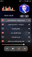 رضا البحراوي screenshot 2