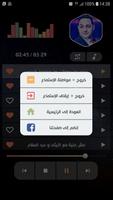 رضا البحراوي 截图 3