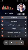 جميع أغاني طارق الشيخ بدون نت Screenshot 2