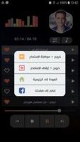 جميع أغاني طارق الشيخ بدون نت Screenshot 3
