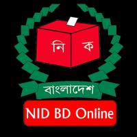 NID BD Online - National ID Card Plakat
