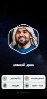 جميع أغاني حسين الجسمي بدون نت imagem de tela 1