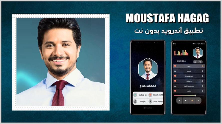 مصطفى حجاج 2020 بدون نت For Android Apk Download