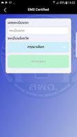 EMSCertified ภาพหน้าจอ 1