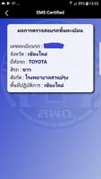 EMSCertified ภาพหน้าจอ 2