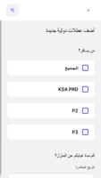 Nielsen Mobile App تصوير الشاشة 2