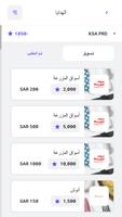 Nielsen Mobile App تصوير الشاشة 3