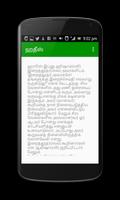 Daily Hadith on Tamil screenshot 2
