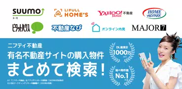 不動産検索 マンション/戸建て/土地をまとめて検索