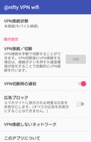 @nifty VPN wifi captura de pantalla 1