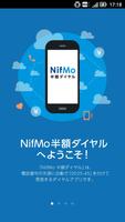 NifMo 半額ダイヤル capture d'écran 2