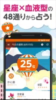 かんたん占い 星座×血液型から今日の運勢・相性を無料診断 bài đăng