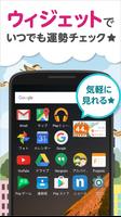 かんたん占い 星座×血液型から今日の運勢・相性を無料診断 screenshot 2
