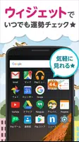 かんたん占い 星座×血液型から今日の運勢・相性を無料診断 ảnh chụp màn hình 5