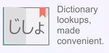 Popup Japanese Dictionary