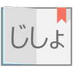 Popup Japanese Dictionary