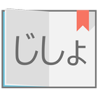 Popup Japanese Dictionary icône