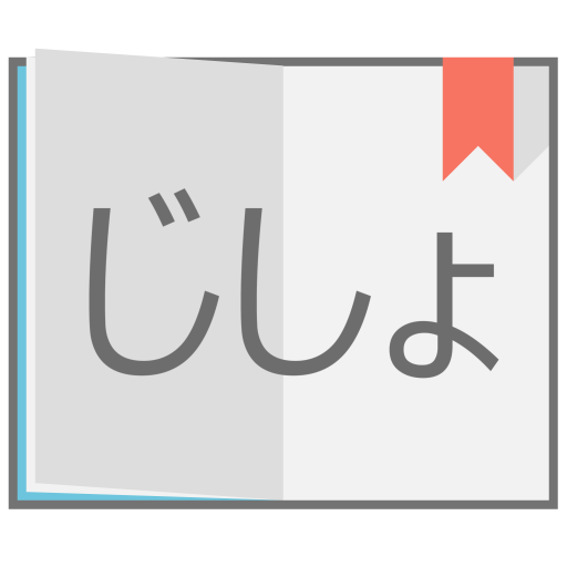 Popup Japanese Dictionary