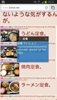 Popup Japanese Dictionary capture d'écran 2