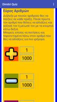 Dimitri Quiz ảnh chụp màn hình 2